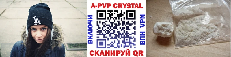 Alpha PVP Соль Новоузенск