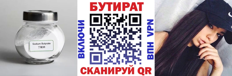 наркотики  Новоузенск  Бутират оксибутират 