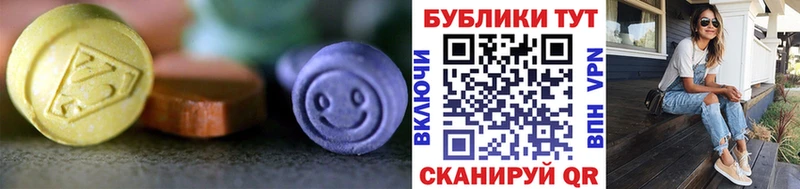 ЭКСТАЗИ 300 mg  Новоузенск 