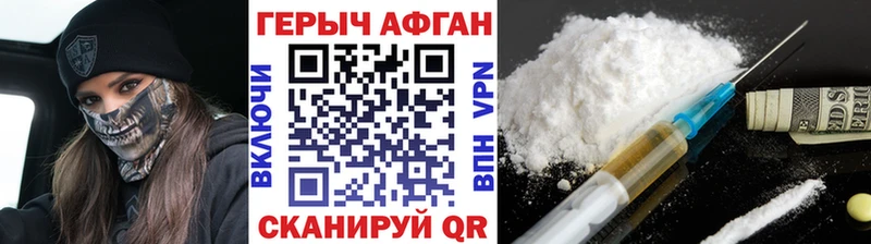 Героин афганец  наркотики  Новоузенск 