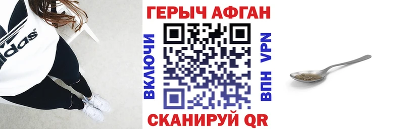 Героин VHQ Новоузенск