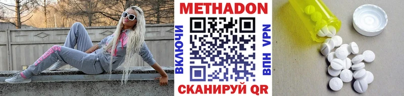 Метадон мёд Новоузенск
