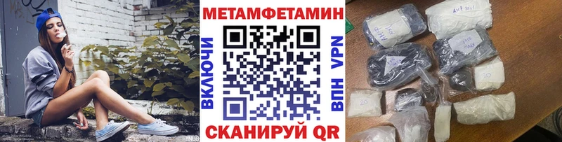 Метамфетамин кристалл Новоузенск